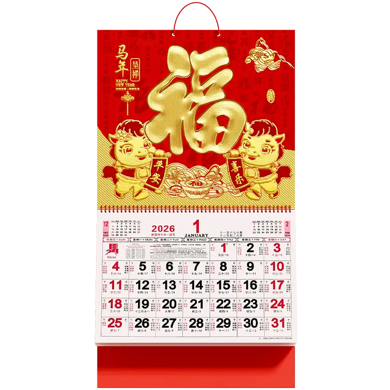 阿拉善盟台历印刷